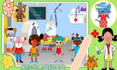米加世界超级医生完整版下载-米加世界超级医生经典版下载v1.0