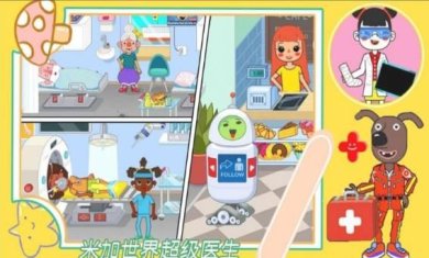 米加世界超级医生完整版下载-米加世界超级医生经典版下载v1.0