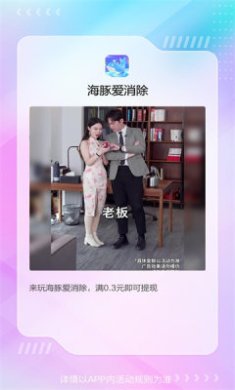 海豚爱消除游戏下载-海豚爱消除安卓版下载v1.0.8