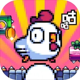 咕咕鸡向上冲正版免广告