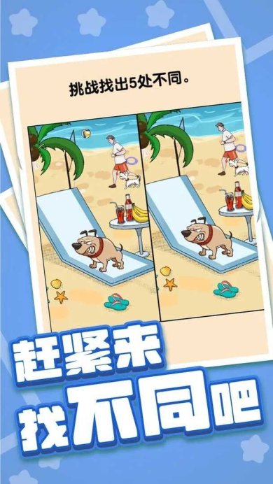 燃烧吧大脑免费下载-燃烧吧大脑游戏下载v1.0.0.1