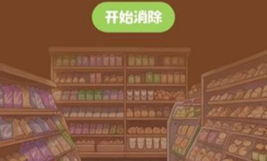 小卖铺消消乐完整版下载-小卖铺消消乐最新版下载v3.0.1