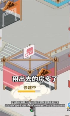 幸福公寓下载-幸福公寓安卓版下载v1.0.0.1