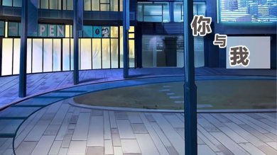 你与我下载-你与我安卓版下载v1.0.0