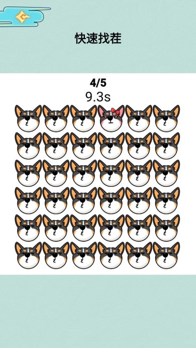 表情包找不同游戏下载-表情包找不同官方正版下载v1.0