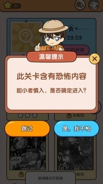 大师来找茬游戏下载-大师来找茬安卓版下载v1.0.1