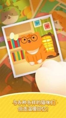 小猫猫呀手游下载-小猫猫呀免费版下载v1.23.5