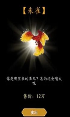 书生逆袭手游下载-书生逆袭最新版下载v1.0