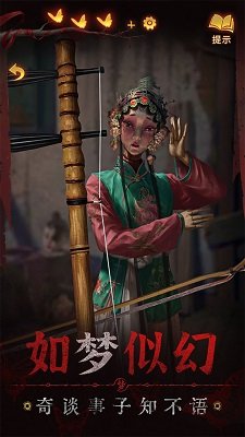 纸嫁衣5无间梦境(附攻略)下载-纸嫁衣5无间梦境手机中文版下载v1.0.0
