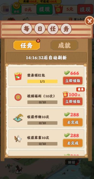 农事达人下载手机版-农事达人最新版下载v1.0.2