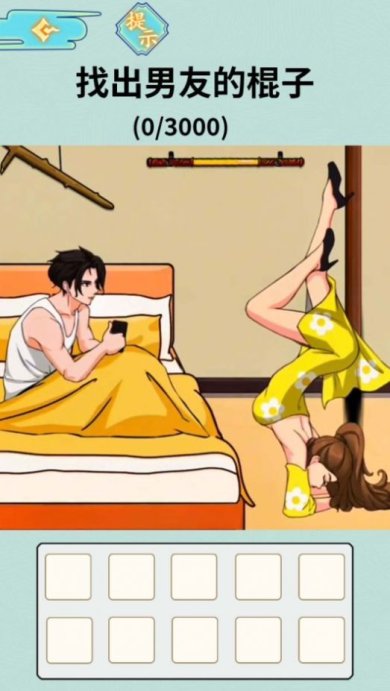 奇葩找茬王小游戏下载-奇葩找茬王最新版下载v1.0