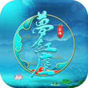 梦红尘安卓版