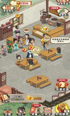 李逍遥的客栈下载-李逍遥的客栈手机版下载v1.0.3