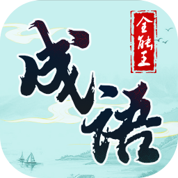 成语全能王官方