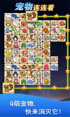 宠物消除大作战下载-宠物消除大作战安卓版下载v1.1.1