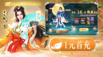 诛仙神域手游下载-诛仙神域官网下载v诛仙神域