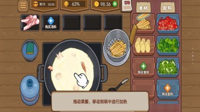 幸福火锅大排档下载-幸福火锅大排档安卓版下载v1.0