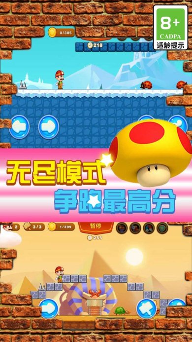 超级里奥跑酷游戏下载-超级里奥跑酷官方正版下载v2.0.1