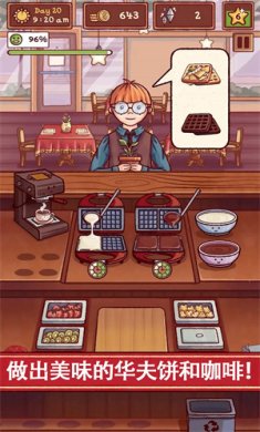 小镇生活咖啡馆下载-小镇生活咖啡馆安卓版下载v1.0