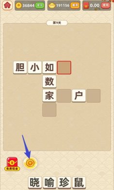 爱尚成语下载-爱尚成语安卓版下载v1.0.3