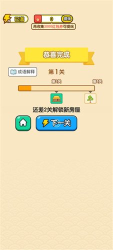 成语宝矿下载-成语宝矿安卓版下载v1.0.0