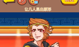 西游闯关达人最新版下载-西游闯关达人游戏下载v1.0