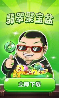 翡翠聚宝盆游戏下载-翡翠聚宝盆安卓版下载v1.0.3