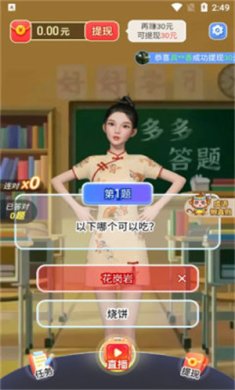 巅峰答题王下载-巅峰答题王安卓版下载v1.0.0