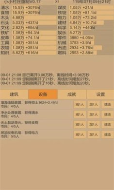小小村庄2下载-小小村庄2安卓版下载v0.18