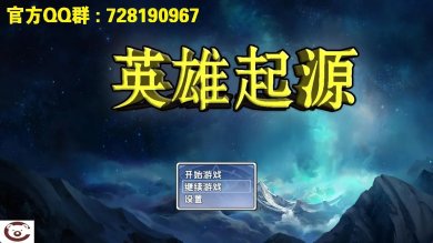 英雄起源下载-英雄起源安卓版下载v0.1.0