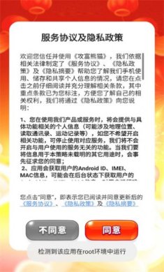 攻富熊猫下载-攻富熊猫安卓版下载v1.0.1