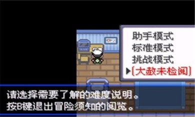 究极绿宝石5.2正版下载-究极绿宝石5.2内置修改版最新下载v2021.12.24.10