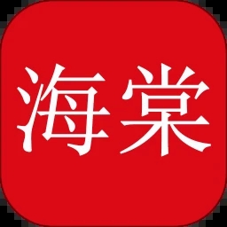 海棠书屋app官方免费