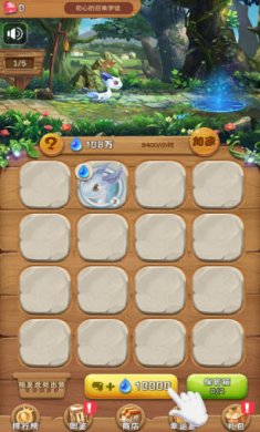 幻兽精灵乐园下载-幻兽精灵乐园安卓版下载v0.1