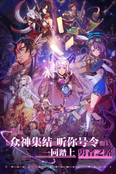 天神学院手游下载-天神学院最新版下载v1.5