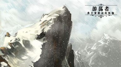 游荡者弗兰肯斯坦的怪物游戏(实验室)下载-游荡者弗兰肯斯坦的怪物最新版(附攻略)下载v1.0.0