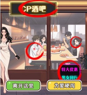 找出出轨证据游戏下载-找出出轨证据安卓版下载v1.0