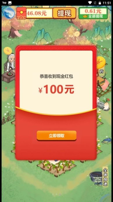 青青百草园游戏下载-青青百草园红包版官方下载v1.0.1