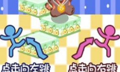 小小跳板游戏下载-小小跳板安卓版下载v1.0