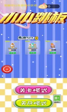 小小跳板游戏下载-小小跳板安卓版下载v1.0