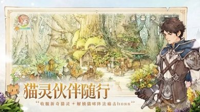 森之国度官方版下载-森之国度手机官方版2023下载v1.12.0