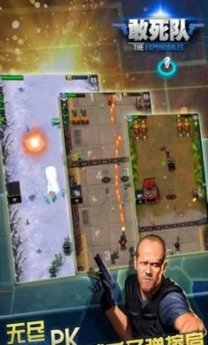 敢死队安卓版下载-敢死队手机版下载v1.2.4