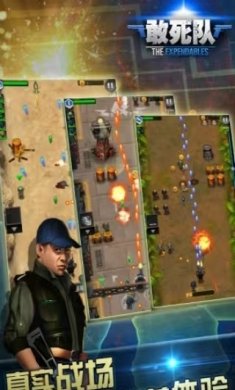 敢死队安卓版下载-敢死队手机版下载v1.2.4