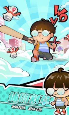 咸鱼大翻身游戏下载-咸鱼大翻身下载安卓版v1.18397