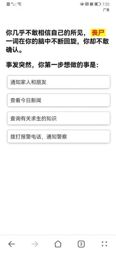 你在丧尸末日中能生存多久游戏下载-你在丧尸末日中能生存多久安卓版下载v1.0