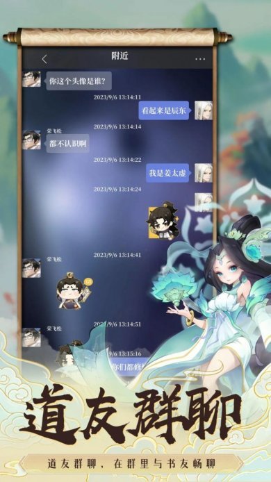 遮天书友录游戏下载-遮天书友录手游最新版下载v1.0