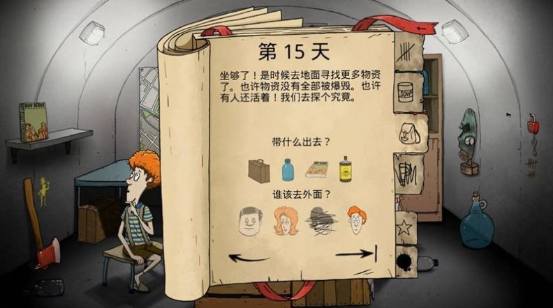 孤岛饥荒求生游戏下载-孤岛饥荒求生中文联机版下载v3.1