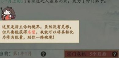 修仙门派掌门人游戏下载-修仙门派掌门人手机最新版下载v1.0.1