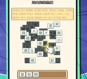 汉字不一样手游下载-汉字不一样最新版下载v1.0