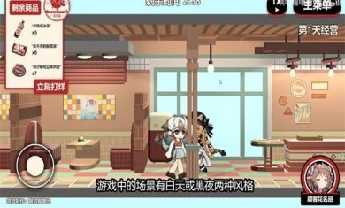 雪雉的小店下载-雪雉的小店安卓版下载v1.0